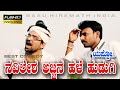 ನವಿಲೇಶ ಅಜ್ಜಾನ ಡವ್ವು|Navilesh Ajja Girl Friend| Basu Hiremath