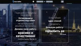 Окна Хайтек Sapsite