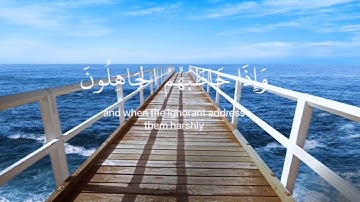 آيات قرآنيه قصيره @سورة الفرقان#تلاوة_خاشعة تريح القلب والسمع