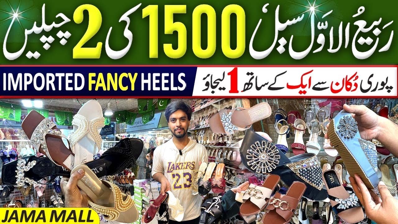 Ladies footwear in Wholesale Price |Ladies branded sandals,khussa | Imported slippers| Jama Mall khi