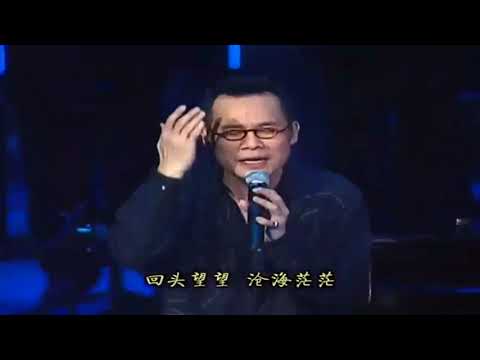 罗大佑和全场粉丝，一起合唱《东方之珠》，不愧是音乐教父！