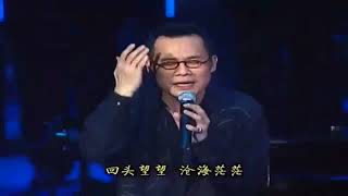 罗大佑和全场粉丝，一起合唱《东方之珠》，不愧是音乐教父！