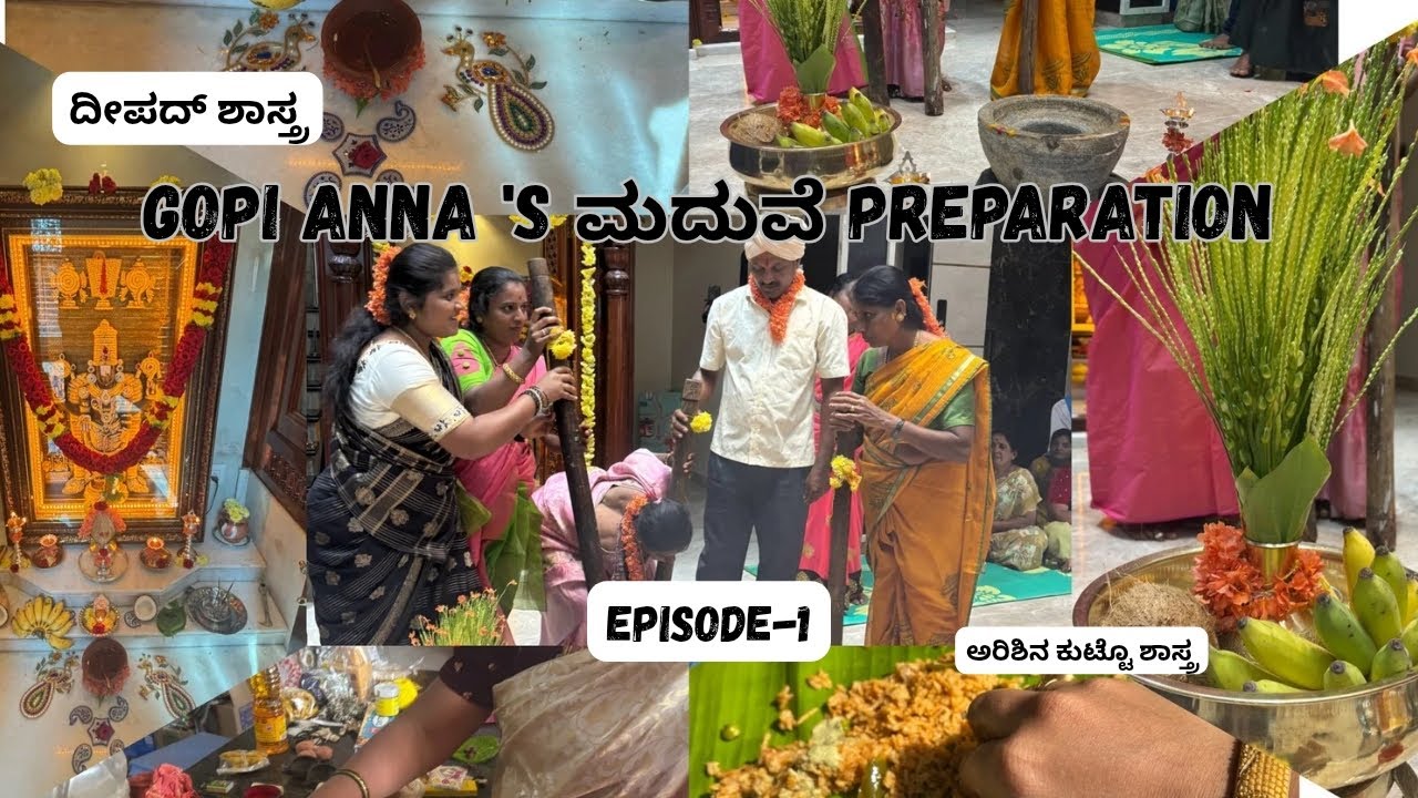 Gopi Anna’s Wedding Preparation 🥁 Episode 01: ಅರಿಶಿನ ಕುಟ್ಟುವ ಶಾಸ್ತ್ರ & Deepada Shastra!