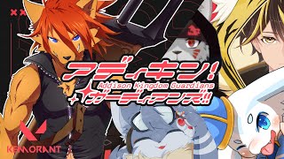 【 #valorant 】第3回ぶぶカス Day2：アディキンガーディアンズ、出ます！！【箱 庭師/VTuber】