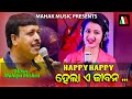 Happy happy hela e jibana  ft anuradha  malaya mishra  monsoon creatives