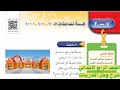 قسمة مضاعفات 10 و 100 و 1000 رياضيات الصف الرابع الابتدائي الفصل الدراسي الثاني 1447
