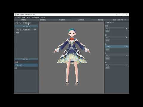VRoid(ベータ版)｜きせかえ(アクセサリー)