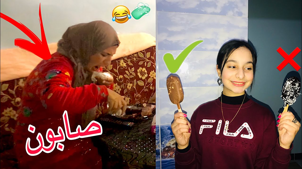 مقلب الصابون والايسكريم في ماما💔😱 ما توقعت تعمل فيا كده😰 \ روان ستارز