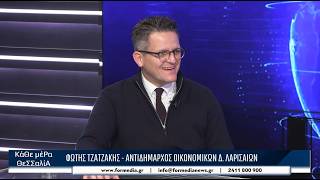 Κάθε Μέρα Θεσσαλία 06/02/2026 part 2