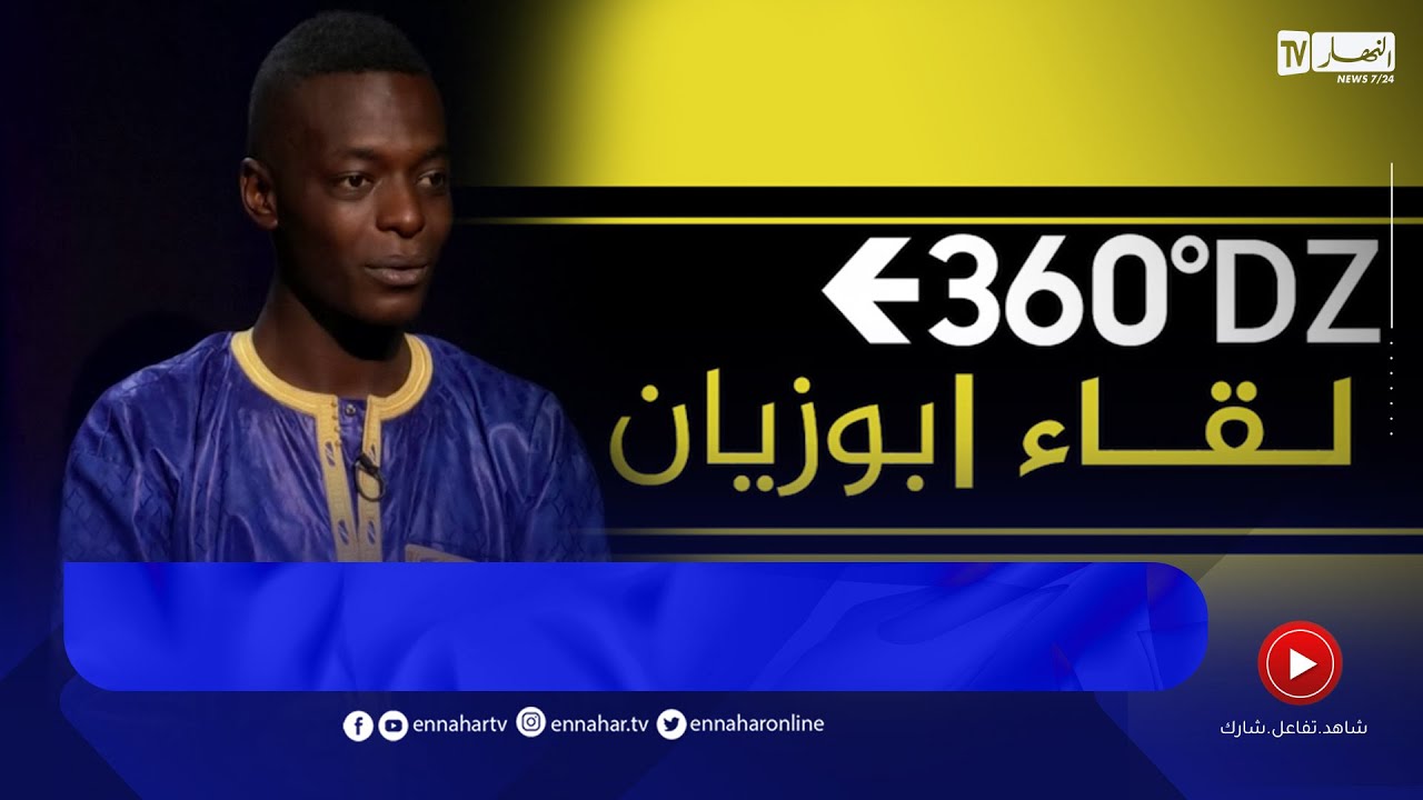 لقاء خاص مع صانع المحتوى 