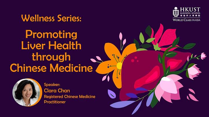 Wellness Series: Promoting Liver Health through Chinese Medicine - DayDayNews