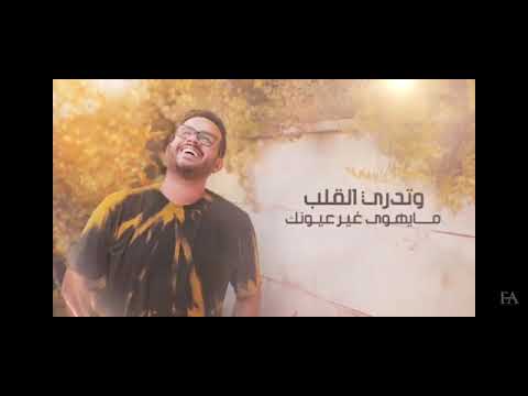 تدري العمر ما يسوى شي من دونك