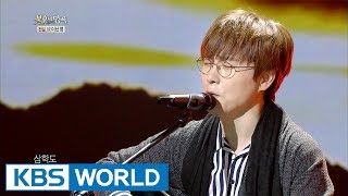 Lee Sejoon  - Tears of Mokpo | 이세준 - 목포의 눈물 [Immortal Songs 2 / 2017.06.17]