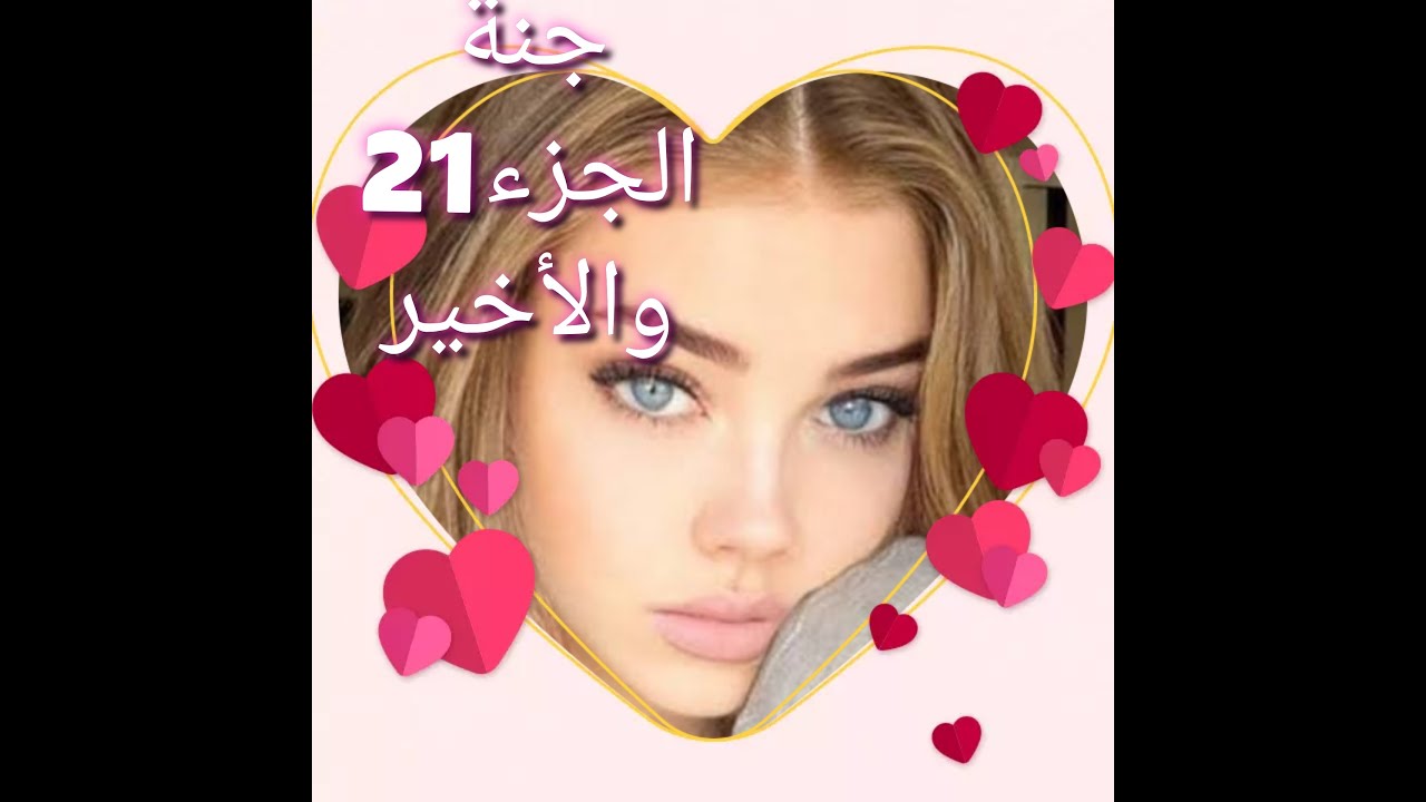 خلصت حياتي مع حسام وصلني لدارنا💔ماما ماتتت😭نورهان أعمالها تقلبت عليها وطلقها انا وحسام.....❤️❤️