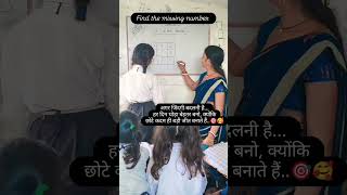find the missing number #वायरल