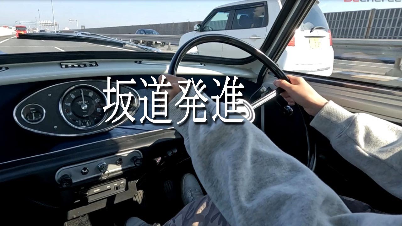 MT女子 オートマ限定解除後初めてのツーリング #classicmini #mini #minicooper #クラシックミニ #miniup  #Becheree #mt女子