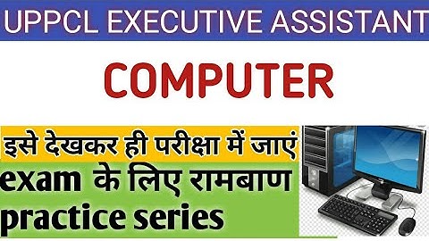 Computer for UPPCL Executive Assistant | | Computer Objective Questions |Train your brain