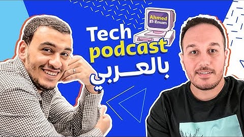 Microservices Architecture with Mohamed Sweelam & Ahmed Elemam - Tech Podcast بالعربي