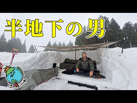 見よ!これが雪を極めた男の雪中キャンプだ!