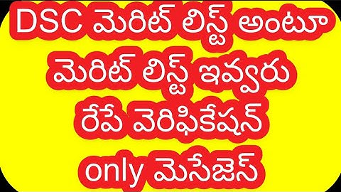 Dsc latest news DSC update today DSC certificates verification dsc merit list dsc selection list dsc