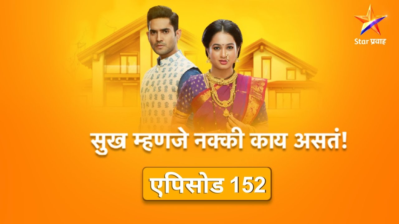 Sukh Mhanje Nakki Kay AstaWhat exactly is happiness  Full Episode 152Gauri gets upset