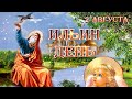 2 августа🕯С днем Святого пророка Ильи 🙏 Музыкальное поздравление  Ильин день 🕯Видео открытка