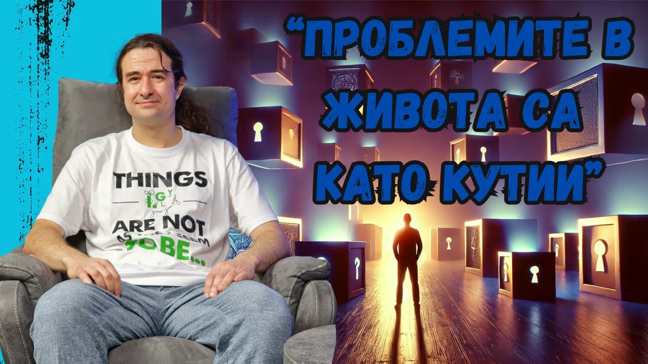"Решенията на нашите проблеми са пътят към успеха" - Калин Каракехайов за подреждането на хаоса