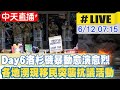 洛杉磯暴動及抗議活動