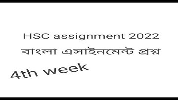 HSC assignment 2022 Bangla 4th week question