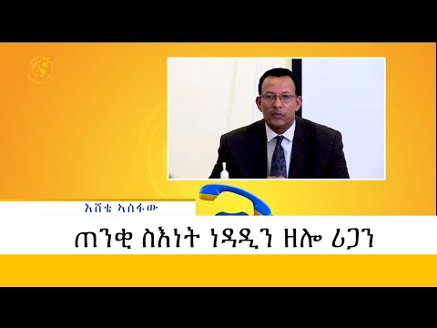 ቪዲዮ: ሪጋን የመንግስት ወጪን ቀነሰ?