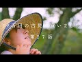 築100年の古民家を買った当時の自分をぶん殴りたい…