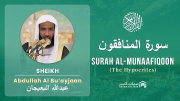 Quran 63   Surah Al Munaafiqoon سورة المنافقون   Sheikh Abdullah Bu'ayjaan