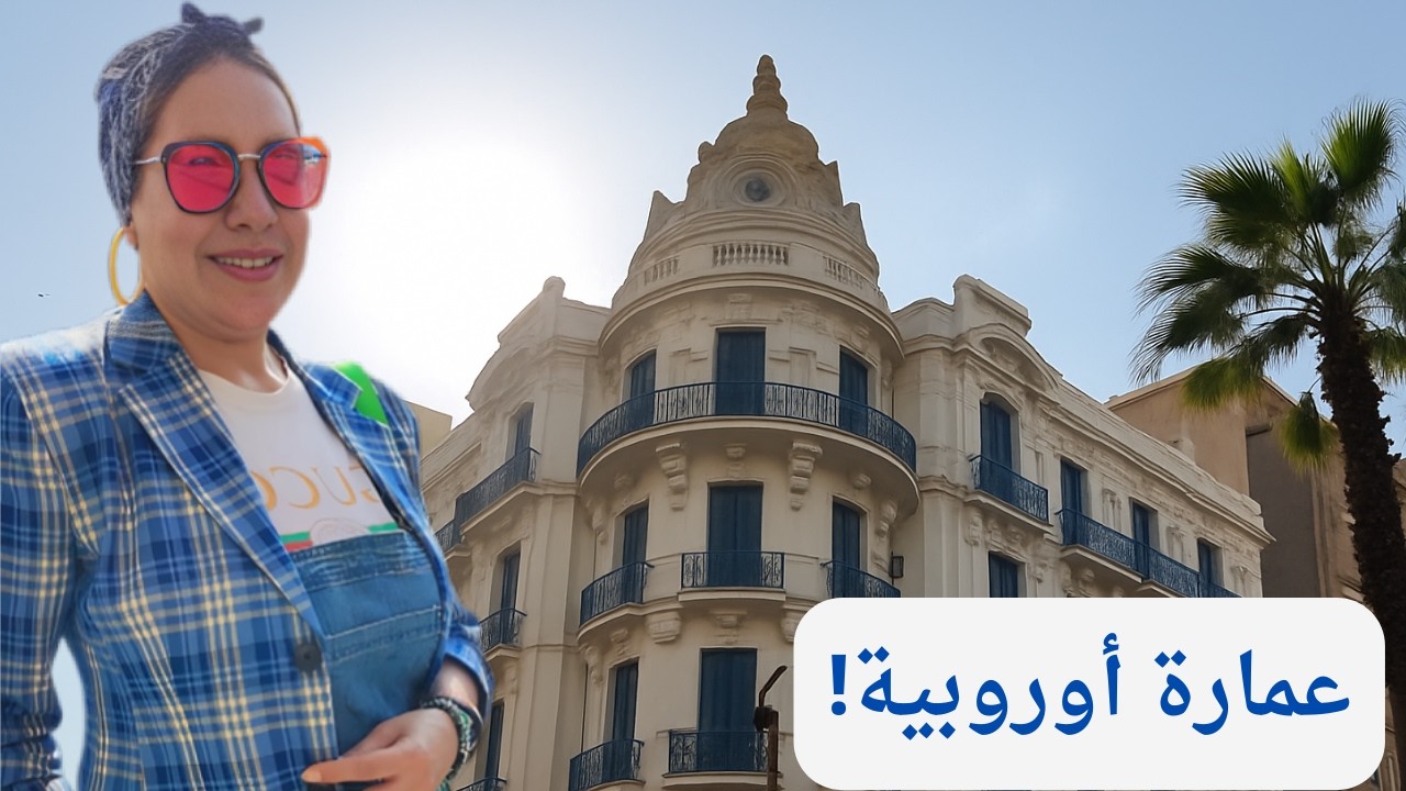 عمارة ماتوسيان المنسية في وسط البلد | تحفة معمارية أوروبية في قلب القاهرة