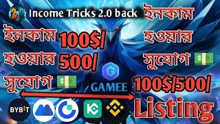 GAMEE BOT💵,LOOT TOKEN ERN, 100$ BACKED BY KUCOIN BINANCE LABS BITGET WALLET👍Incometrisk 2.0 Bangla