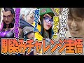 VALORANT - 認定戦1戦目から知らないグループのDiscordに混ざっちゃったけどノリ良さそうだし馴染めるかw