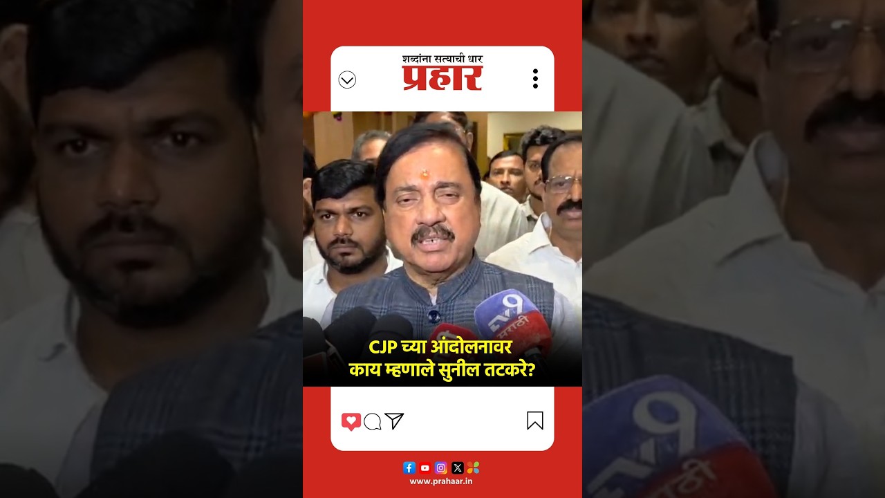 Sunil Tatkare | लोकशाहीचा आदर करत पंतप्रधान मोदींनी अतिशय योग्य निर्णय घेतला आहे