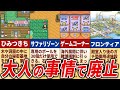 楽しかったのに廃止されてしまった要素15選【歴代ポケモン】