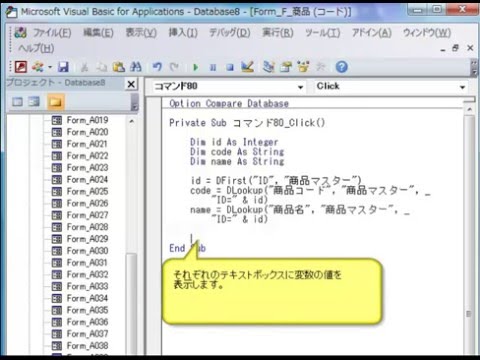 アクセスＶＢＡ　見聞学　最初のレコードの値を表示します
