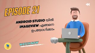 Unlock the Secrets of Android Studio: Image Insertion and Icon Mastery 📸🚀 | Malayalam