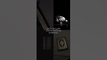 الَّذينَ إِذا ذُكِرَ اللَّهُ وَجِلَت قُلوبُهُم (سورة الأنفال ) - الشيخ ماهر المعيقلي