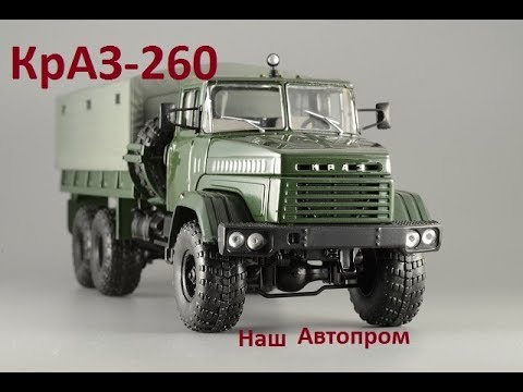 Гур краз 260