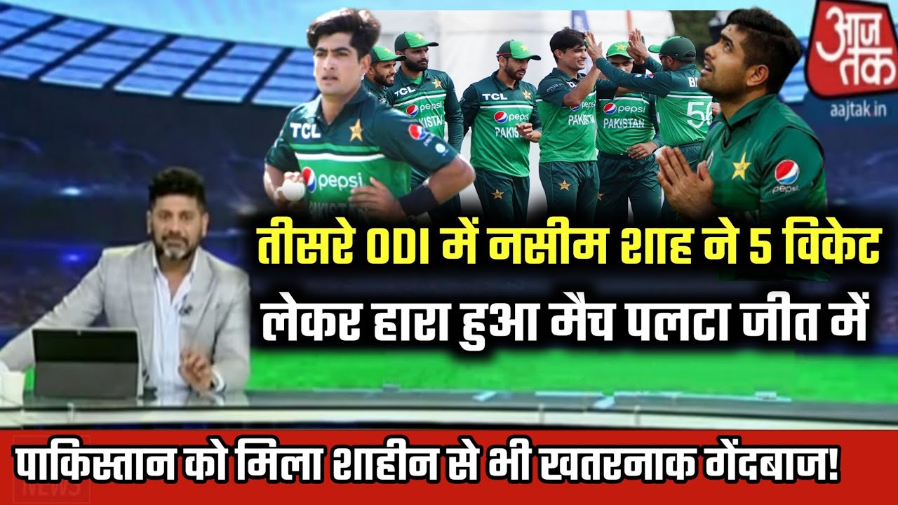pakistan vs netherland highlights | pak vs ned 3rd odi highlights ...