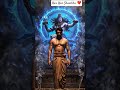 #trending #viralvideo #shiva #mahadev