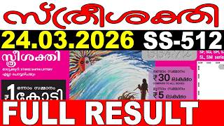 KERALA LOTTERY STHREE-SAKTHI SS-512|LIVE LOTTERY RESULT TODAY 24/03/2026|KERALA LOTTERY LIVE RESULT KERALA LOTTERY STHREE-SAKTHI SS-512|LIVE LOTTERY RESULT TODAY 24/03/2026|KERALA LOTTERY LIVE RESULT