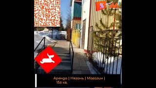 Коммерческая Недвижимость Нягань M2Rent Ru