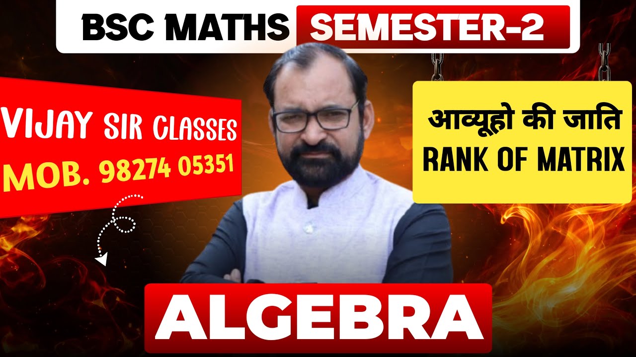 Rank  of Matrix ( आव्यूहों की जाति ) | Bsc Maths Semester-2 L-3