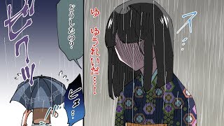 着物姿の女の幽霊「この饅頭食べて元気出して…」恐怖で家に逃げ帰った。でも俺に彼女ができた時…【恐い（？）話の漫画】