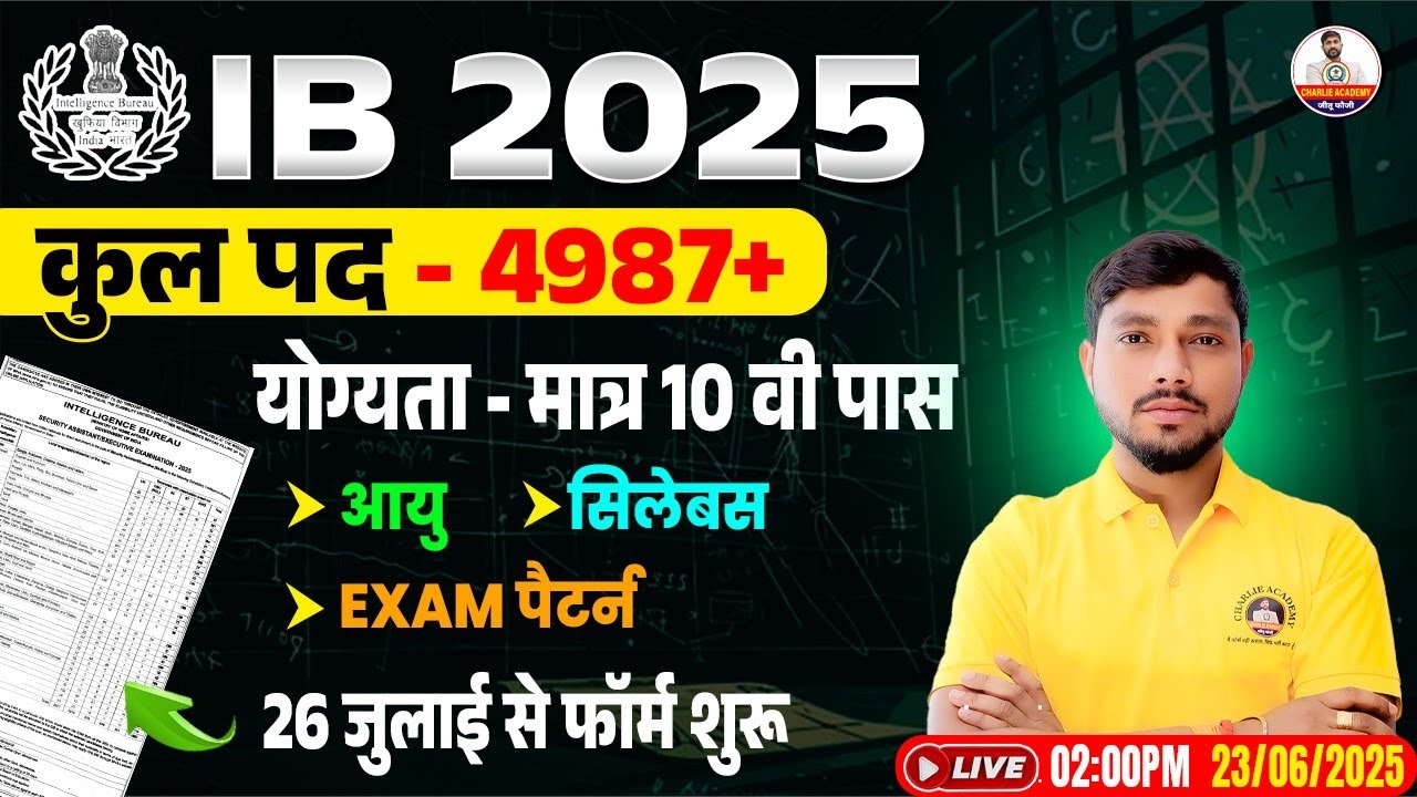 IB 2025 Recruitment