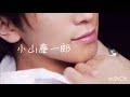 NEWS小山慶一郎のBirthday動画