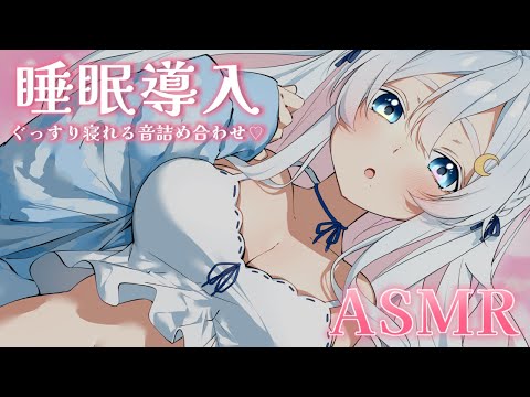 【#ASMR /#黒3Dio 】※広告なし※たっぷり2時間💭眠れる音つめあわせ💗耳かき/囁き/マッサージ (EarBlowing/whisper)【Vtuber /#猫乃ユキノ】 video thumb